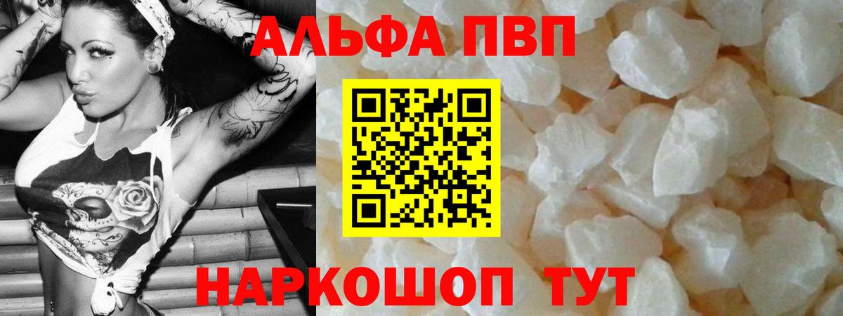 Alfa_PVP Соль Сергиев Посад
