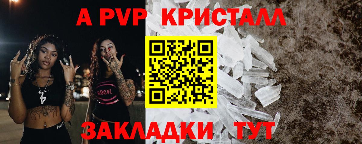 Alpha PVP  А ПВП СК КРИС  A PVP крисы CK  Сергиев Посад  Вход с VPN  APVP СК КРИС 
