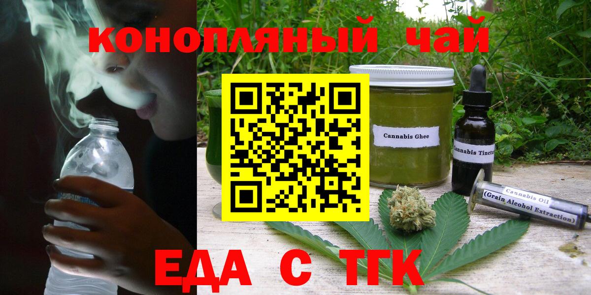 Сергиев Посад  Печенье с ТГК марихуана  Вход с VPN 