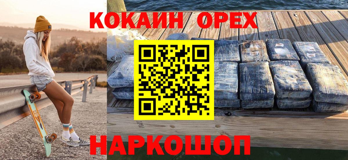 Кокаин 99%  COCAIN  COCAIN 98%  Сергиев Посад  Вход с VPN 