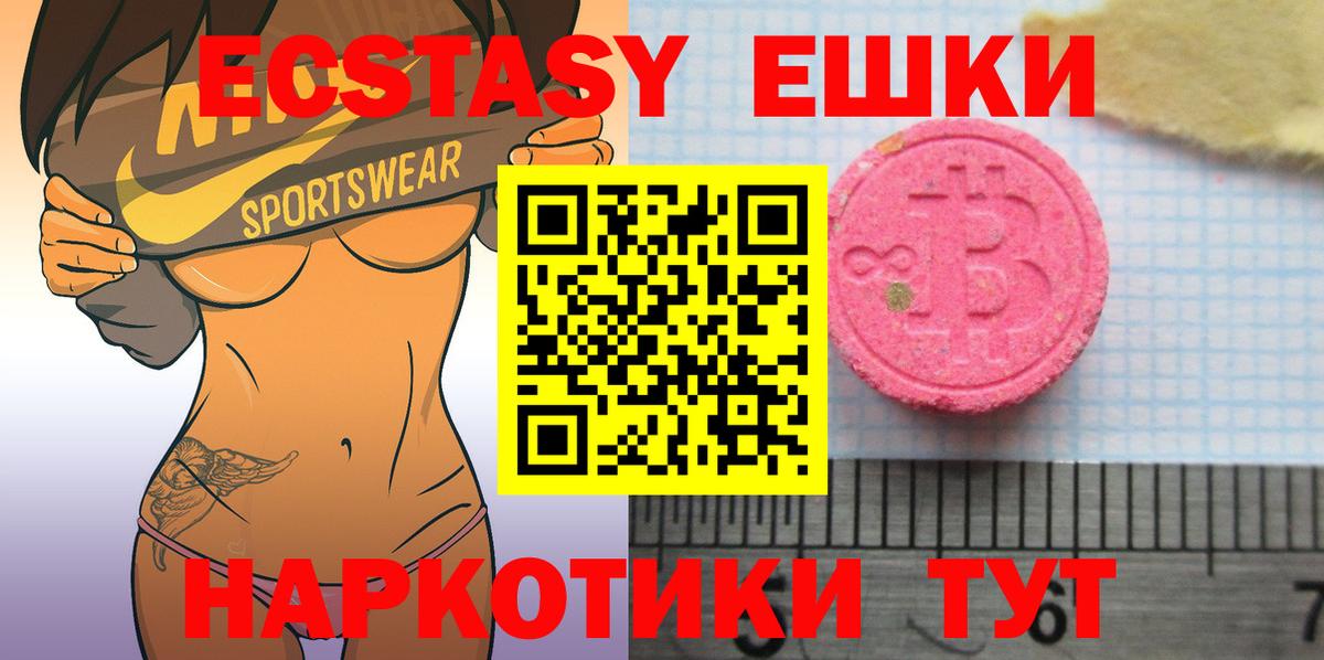ЭКСТАЗИ диски  Вход с VPN  Ecstasy  Ecstasy TESLA  Сергиев Посад 