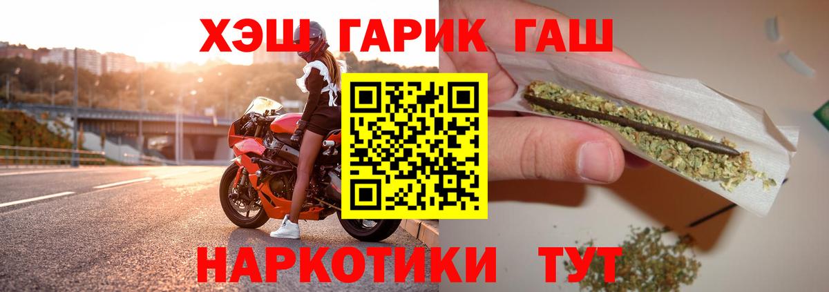 ГАШ hashish Сергиев Посад