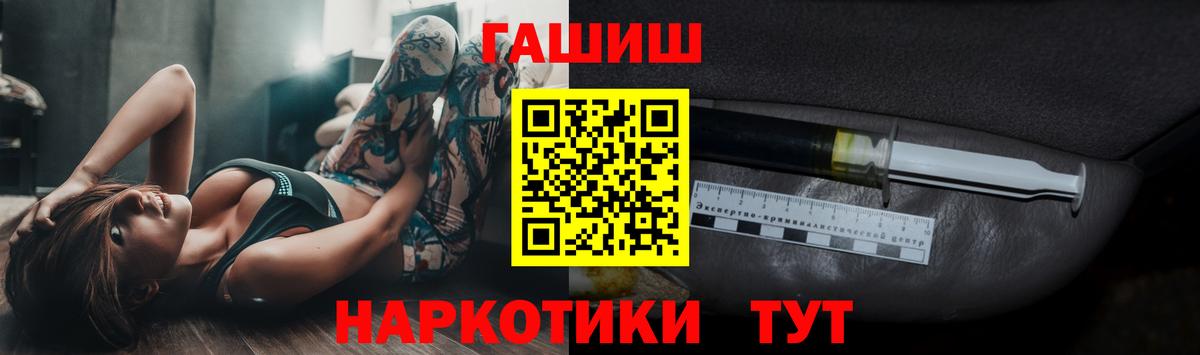 Гашиш гарик  Вход с VPN  Сергиев Посад  ГАШ 40% ТГК 