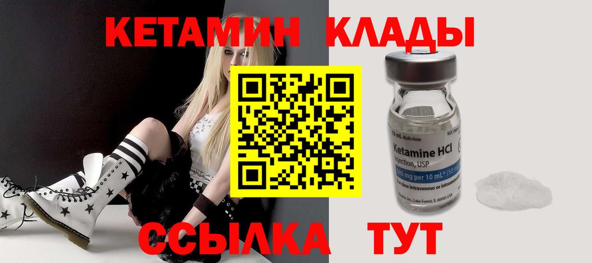 КЕТАМИН VHQ  Кетамин ketamine  Вход с VPN  Сергиев Посад 