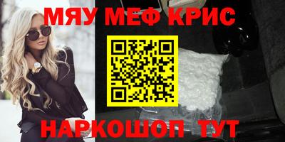 метамфетамин Обнинск