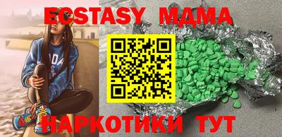 метамфетамин Обнинск