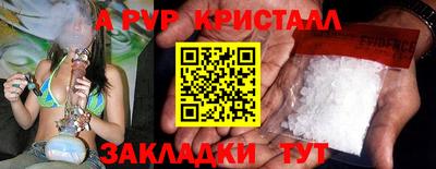 метамфетамин Обнинск