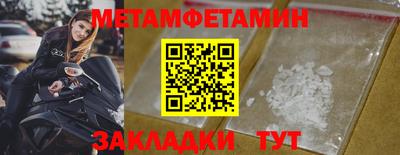 метамфетамин Обнинск