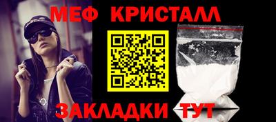 метамфетамин Обнинск