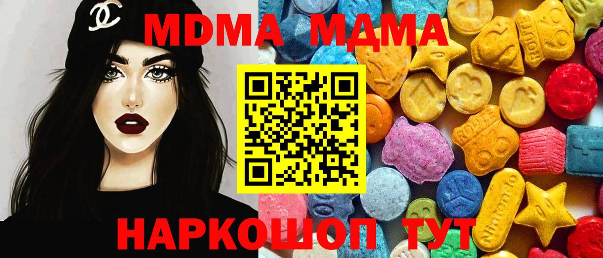 МДМА  МДМА Molly  Вход с VPN  Сергиев Посад 
