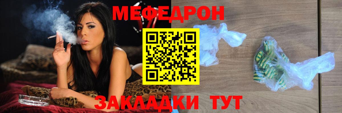 Мефедрон мяу мяу  Мефедрон mephedrone  МЯУ-МЯУ  Сергиев Посад  Вход с VPN  МЯУ-МЯУ 