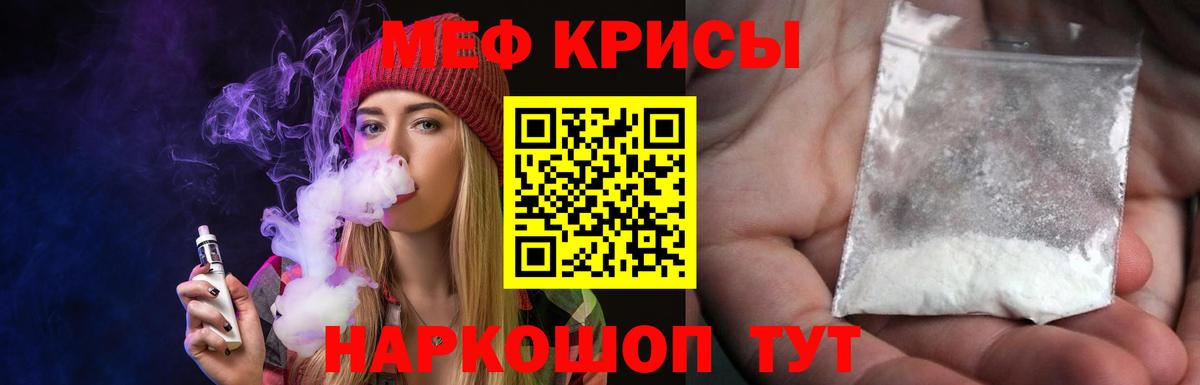 Меф Сергиев Посад