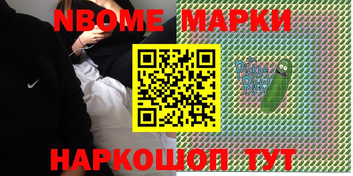 Марки 25I-NBOMe 1500мкг  Наркотические марки  Вход с VPN  Сергиев Посад  Марки 25I-NBOMe 1500мкг 
