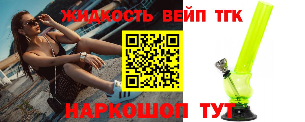ТГК гашишное масло  ТГК концентрат  Вход с VPN  Сергиев Посад 