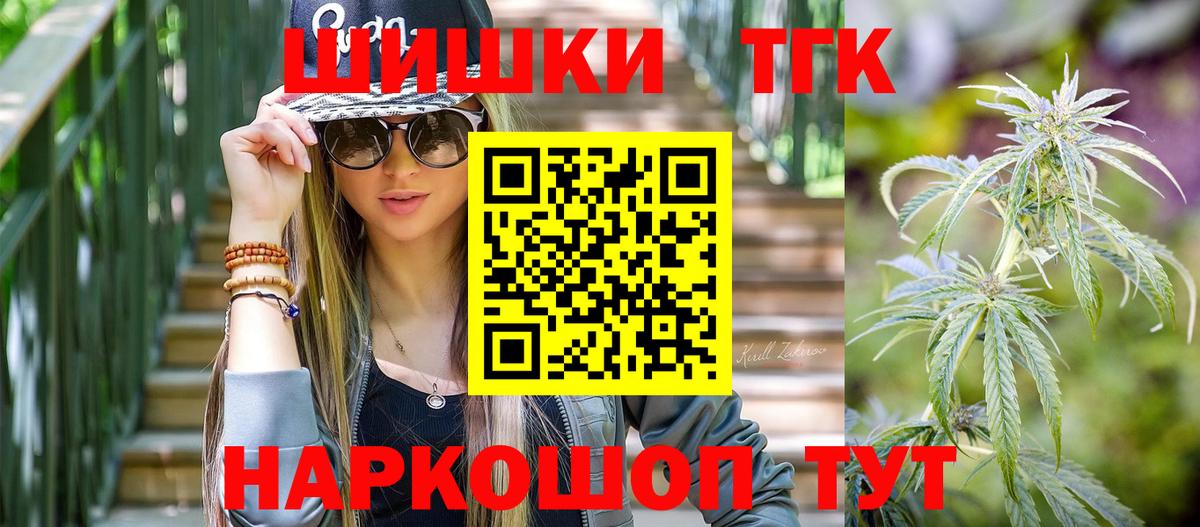 Бошки марихуана конопля  Марихуана THC 21%  Шишки марихуана LSD WEED  Вход с VPN  Сергиев Посад 
